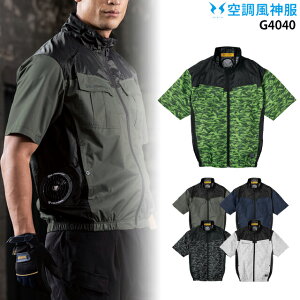 【服単品】空調風神服 G4040 半袖【G4040 服単品】 コーコス ポリエステル100% アルミ加工 遮熱性 UVカット サイドファン フルハーネス対応 熱中症対策 空調服・空調風神服ファン付き作業服 空