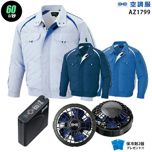 y nCp[ 7.2V ő60L/bz󒲕  AZ1799@nCp[́y󒲕 AZ1799 {p[t@ {obe[(SKSP01){ ۗ2z HLBSZbgACgX ƒ ƕ nCp[͎dl