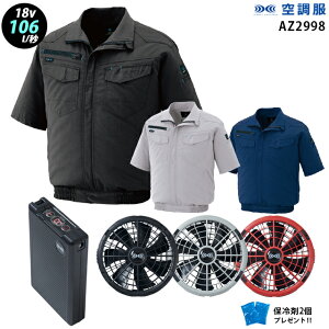 �y �󒲕� 18V �ő�106L/�b�z ���� AZ2998 �^�[�{���[�h�u�ԗ�p�@�\ / �t�@�� �E �o�b�e���[ ( SK23011 ) / �ۗ��2�� �A�C�g�X ��ƒ� ��ƕ� �ɗ��d�l