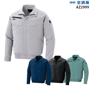 �y���P�i�z�󒲕� AZ2999 �����y���P�i AZ2999 �z�A�C�g�X �ɗ��d�l �M���Ǒ΍� �󒲕��t�@���t����ƕ� �󒲕� AZ2999