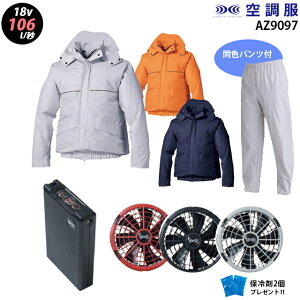 yuԗp 18V ő106L/bz󒲕 AZ9097 ^[{[huԗp@\y23NsetFő106LzyAZ9097{t@ (FA23112) { obe[(BT23212) { ۗ2z CX[c h t[ht Zbg