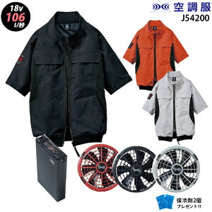 yuԗp 18V ő106L/bz󒲕 TCht@ ՔM 54200 ^[{[huԗp@\y23NsetFő106Lzy54200{ t@ { obe[ ( SK23011 ) { ۗ2z TCht@ A~