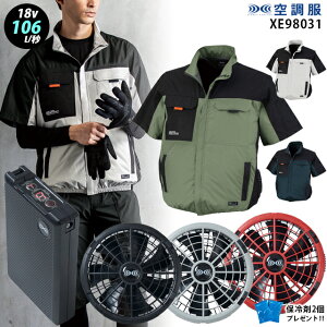 yV@\ uԗp 18V ő106L/bz󒲕 xXg XE98031 ^[{[huԗp@\y󒲕 XE98031 {t@ { obe[ ( SK23011 ){ ۗ2z HLBS23Zbg W[xbN tn[lXΉ 