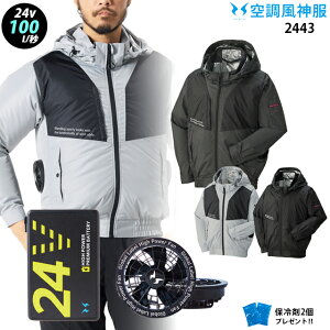 �y �� ���_ �� 24V �ő�100L �z �t���n�[�l�X�Ή� �T�C�h�t�@�� �t�[�h�t ���� 2443�{�t�@�� ( RD9530H ) �{�o�b�e���[ ( RD9580G ) �{ �ۗ��2�� ���O���t�F�� ���L�R�� �󒲕�