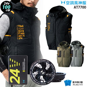�y �� ���_ �� 24V �ő�100L �z �x�X�g 7700 / �t�@�� ( RD9530H ) / �o�b�e���[ ( RD9580G ) / �ۗ��2�� �T�C�h�t�@�� �t���n�[�l�X�Ή� �`�^�����H �ՔM�� UV�J�b�g ��^�t�[�h�t�� �M���Ǒ΍�