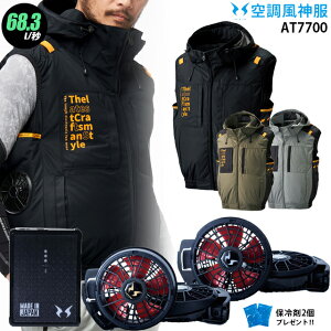 �y�l�C��12V�z�󒲕��_�� 7700�y22�Nset�F�ő�68.3L�z�x�X�g�y7700�{�t�@�� (RD9210HN/RD9220HN) �{ �o�b�e���[(RD9290J) �{ �ۗ��2�z �T�C�h�t�@�� �t���n�[�l�X�Ή� �`�^�����H �ՔM�� UV�J�b�g ��^�t