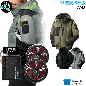 �y �� ���_ �� 12V ���{�� �z7743 �ő�68.3L ���� 7743 / �t�@�� ( �ȂȂ� RD9211H / �t���b�g RD9221H ) / �o�b�e���[ ( RD9293NJ ) / �ۗ��2�� �T�C�h�t�@�� �t���n�[�l�X�Ή� �`�^�����H �ՔM�� UV�J�b�g 
