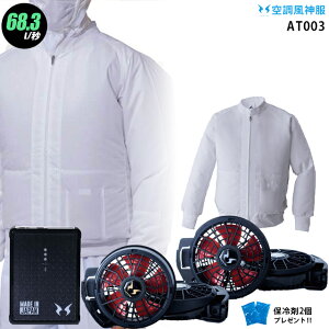 �y�l�C��12V�z�󒲕��_�� AT003�y22�Nset�F�ő�68.3L�z�H�i�H��̒������ߕ��{ �t�@�� (RD9210HN/RD9220HN) �{ �o�b�e���[(RD9290J) �{ �ۗ��2�z �A�^�b�N�x�[�X �ٕ������h�~ �󒲕��E�󒲕��_�� AT003