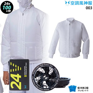 �y �� ���_ �� 24V �zAT003 �ő�68.3L �H�i�H��̒������ߕ� / �t�@�� ( �t���b�g RD9530H ) / �o�b�e���[ ( RD9580G ) / �ۗ��2�� �A�^�b�N�x�[�X �ٕ������h�~