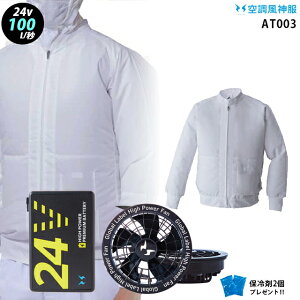 �y �� ���_ �� 24V �ő�100L �z ���� ���� 003 / �t�@�� ( RD9530H ) / �o�b�e���[ ( RD9580G ) / �ۗ��2�� �ٕ������h�~ �ѓd�h�~ ���L