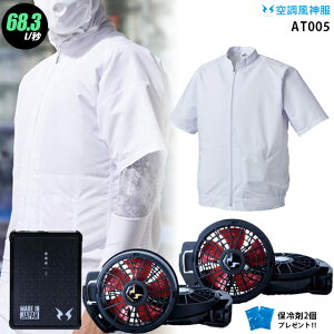�y�l�C��12V�z�󒲕��_�� AT005�y22�Nset�F�ő�68.3L�z�H�i�H��̔������߁y���{ �t�@�� (RD9210HN/RD9220HN) �{ �o�b�e���[(RD9290J) �{ �ۗ��2�z �A�^�b�N�x�[�X �ٕ������h�~ �󒲕��E�󒲕��_�� AT0