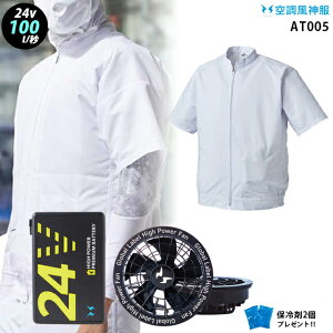 �y �� ���_ �� 24V �ő�100L �z ���� ���� 005 / �t�@�� ( RD9530H ) / �o�b�e���[ ( RD9580G ) / �ۗ��2�� �ٕ������h�~ �ѓd�h�~ ���L