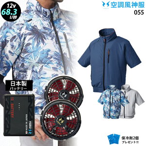 �y �� ���_ �� 12V ���{�� �zAT055 �ő�68.3L ���� AT055 / �t�@�� ( �ȂȂ� RD9211H / �t���b�g RD9221H ) / �o�b�e���[ ( RD9293NJ ) / �ۗ��2�� �A�^�b�N�x�[�X ����