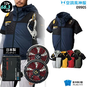 �y �� ���_ �� 12V ���{�� �z09905 �ő�68.3L ���� 09905 / �t�@�� ( �ȂȂ� RD9211H / �t���b�g RD9221H ) / �o�b�e���[ ( RD9293NJ ) / �ۗ��2�� �T�C�h�t�@�� �t���n�[�l�X�Ή� �`�^�����H �ՔM�� UV�J�b�g 