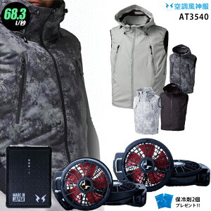 �y�l�C��12V�z�󒲕��_�� AT3540�y22�Nset�F�ő�68.3L�z�`�^�����H�x�X�g�y���{ �t�@�� (RD9210HN/RD9220HN) �{ �o�b�e���[(RD9290J) �{ �ۗ��2�z �A�^�b�N�x�[�X �t�[�h�t �ɗ��d�l �󒲕� AT3540