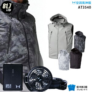 �y�l�C��12V�z�󒲕��_�� AT3540�y22�N�v��set�F�ő�81.7L�z3�_�Z�b�g �`�^�����H�x�X�g�y3540 �{ PRO�d�l�v���t�@��(RD9230H) �{ �o�b�e���[(RD9290J) �{ �ۗ��2�z �t�[�h�t 81.7L/�b �v���t�F�b�V���i
