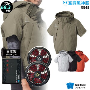 �y �� ���_ �� 12V ���{�� �zAT5545 �ő�68.3L ���� / �t�@�� ( �ȂȂ� RD9211H / �t���b�g RD9221H ) / �o�b�e���[ ( RD9293NJ ) / �ۗ��2�� �A�^�b�N�x�[�X �t�[�h�t �ɗ��d�l
