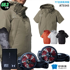 �y�l�C��12V�z�󒲕��_�� AT5545�y22�Nset�F�ő�68.3L�z�����y���{ �t�@�� (RD9210HN/RD9220HN) �{ �o�b�e���[(RD9290J) �{ �ۗ��2�z �A�^�b�N�x�[�X �t�[�h�t �ɗ��d�l �󒲕��E�󒲕��_�� AT5545