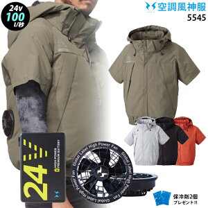 �y �� ���_ �� 24V �zAT5545 �ő�68.3L ���� / �t�@�� ( �t���b�g RD9530H ) / �o�b�e���[ ( RD9580G ) / �ۗ��2�� �A�^�b�N�x�[�X �t�[�h�t �ɗ��d�l