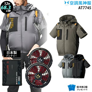 �y �� ���_ �� 12V ���{�� �zat7745 �ő�68.3L ���� / �t�@�� ( �ȂȂ� RD9211H / �t���b�g RD9221H ) / �o�b�e���[ ( RD9293NJ ) / �ۗ��2�� �`�^��