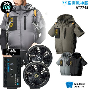�y �� ���_ �� 24V ���{�� �zat7745 �ő�100L/�b ���� / �t�@�� ( �ȂȂ� / �t���b�g ) / �o�b�e���[ ( RD9690PJ / RD9691NJ ) / �ۗ��2�� �`�^��