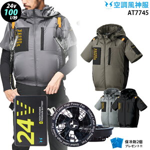 �y �� ���_ �� 24V �zat7745 �ő�68.3L ���� / �t�@�� ( �t���b�g RD9530H ) / �o�b�e���[ ( RD9580G ) / �ۗ��2�� �`�^��