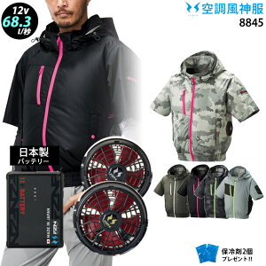 �y �� ���_ �� 12V ���{�� �z8845 �ő�68.3L ���� 8845 / �t�@�� ( �ȂȂ� RD9211H / �t���b�g RD9221H ) / �o�b�e���[ ( RD9293NJ ) / �ۗ��2�� �T�C�h�t�@�� �`�^�����H �ՔM�� UV�J�b�g �t�[�h�t�� ���� �M