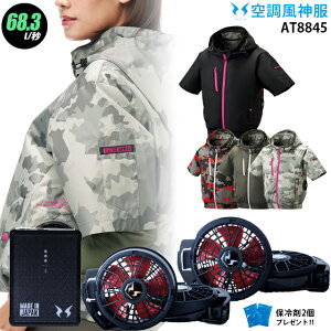�y�l�C��12V�z�󒲕��_�� 8845�y22�Nset�F�ő�68.3L�z�����y8845�{�t�@�� (RD9210HN/RD9220HN) �{ �o�b�e���[(RD9290J) �{ �ۗ��2�z�T�C�h�t�@�� �`�^�����H �ՔM�� UV�J�b�g �t�[�h�t�� ���� �M���Ǒ΍�