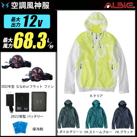 【人気の12V】空調風神服 EBA5097【22年プロset：最大68.3L】長袖【服＋ ファン (RD9210H/RD9220H) ＋ バッテリー(RD9290J) ＋ 保冷剤2個】 ビッグボーン 【服 超軽量 空調服・空調風神服 EBA5097