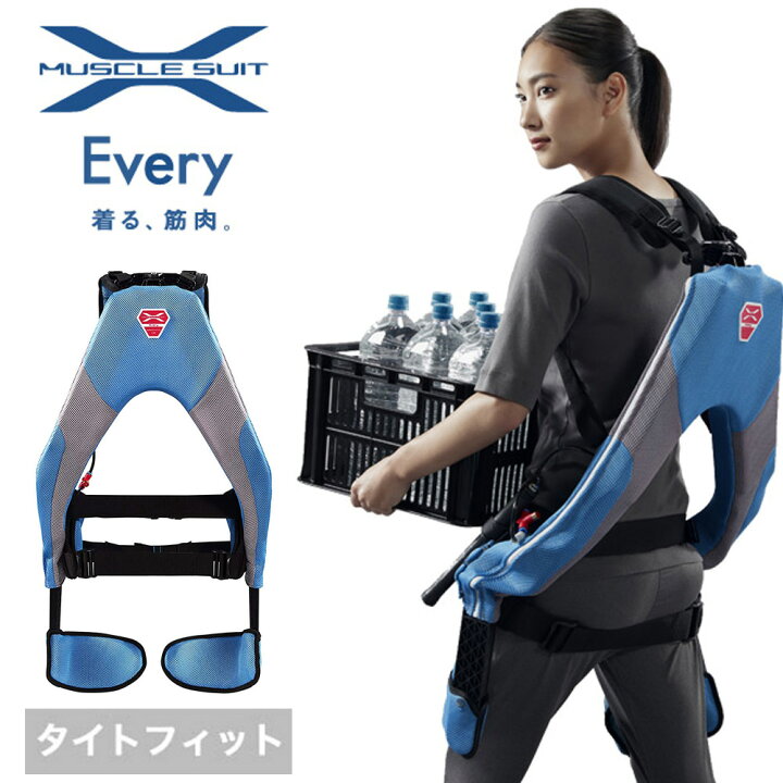 楽天市場】【送料無料】INNOPHYS イノフィス マッスルスーツ Every  