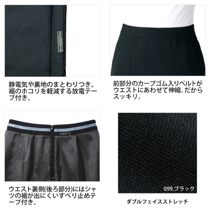 楽天市場】【特価】 事務服 ボトム レギュラースカート HCS3500 