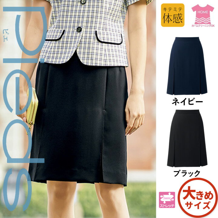 楽天市場】アイトス AITOZ ピエ Pieds 事務服 ボトム プリーツスカート  