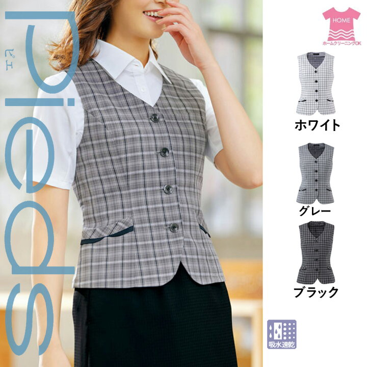 楽天市場】アイトス AITOZ ピエ Pieds 事務服 トップス ベスト HCV6020  