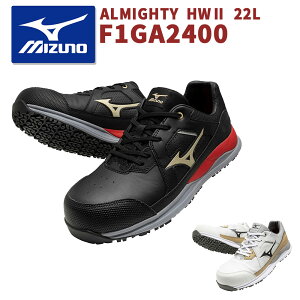ミズノ 作業靴 安全靴 オールマイティ F1GA2400 セーフティーシューズ MIZUNO プロテクティブ スニーカー JSAA