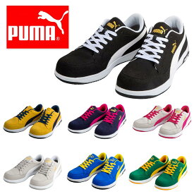 プーマ PUMA 安全靴 作業靴 仕事靴 セーフティースニーカー 64.215.0 64.216.0 64.217.0 64.218.0 64.219.0 64.220.0 64.221.0 ヘリテイジ エアツイスト2.0　ロー 安全シューズ