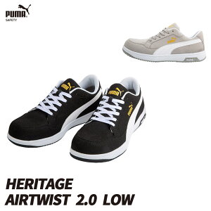 v[} PUMA SC ƌC dC Z[teB[Xj[J[ Airtwist2.0LOW HERITAGE [Jbg Xj[J[ SV[Y@64.215.0 64.218.0