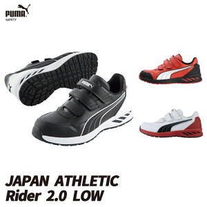 v[} PUMA SC ƌC dC Z[teB[Xj[J[ Rider2.0LOW JAPANATHLETIC [Jbg Xj[J[ SV[Y@64.243.0 64.241.0 64.244.0