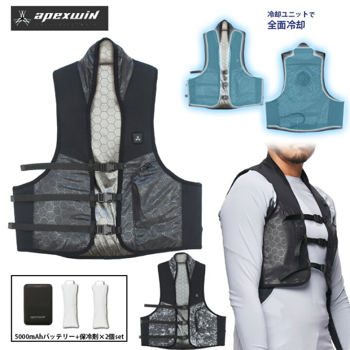 楽天市場】【人気：送料無料】＜24年モデルの水冷服＞ 11130 冷却 
