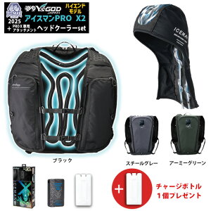 �y ���[�F�{�g��1�v���[���g�z �ŐV25�N �A�C�X�}��PRO-X2 [ ICMPX2-SET ] + �E�H�[�^�[�}�O�i��3D [ ICM-WM3D ] + �`���[�W�{�g�� 3.0 1�{�v���[���g �R�^���� Y'sGODJAPAN ���╞ �A�C�X�}��PROX2 ����x�X