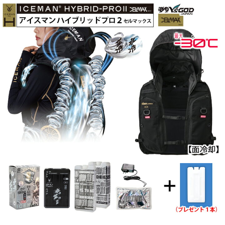 楽天市場】【 最短出荷：ボトル3本set】 最新26年 アイスマン 