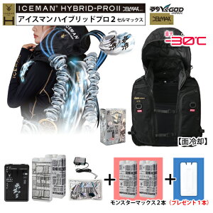 �y �ŒZ�o�ׁF�{�g��5�{set �z �ŐV26�N �A�C�X�}�� �n�C�u���b�h�v�� 2 ( �ʗ�p ) [ ICMPH2S-BLV-SET + �����X�^�[�}�b�N�X 2�{ + ��p�{�g��1�{�v���[���g] �R�^���� ���╞ ����x�X�g �A�C�X�}��