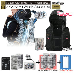 �y �ŒZ�o�ׁF�{�g��7�{set�z �ŐV26�N �A�C�X�}�� �n�C�u���b�h�v�� 2 ( �ʗ�p ) [ ICMPH2S-BLV-SET + �����X�^�[�}�b�N�X 4�{ + ��p�{�g��1�{�v���[���g] �R�^���� ���╞ ����x�X�g �A�C�X�}���x