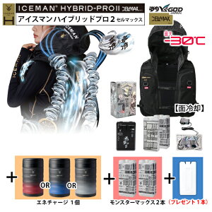 �y �ŒZ�o�ׁF�{�g��5�{set �z �ŐV26�N �A�C�X�}�� �n�C�u���b�h�v�� 2 ( �ʗ�p ) [ ICMPH2S-BLV-SET + �G�l�`���[�W2 + �����X�^�[�}�b�N�X 2�{ + ��p�{�g��1�{�v���[���g] �R�^���� ���╞ ����x