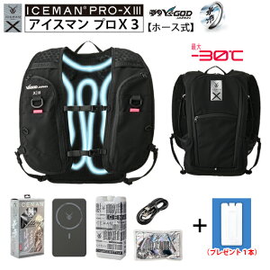 �y �ŒZ�o�ׁF�{�g��2�{set�z �ŐV26�N �A�C�X�}��PRO-X3 ( �z�[�X�� ) [ ICMPX3H-BLV-SET + ��p�{�g��1�{�v���[���g ] �R�^���� ���╞ ����x�X�g �A�C�X�}���x�X�g�v��X3 ICEMAN PROX 3 �n�[�l�X�Ή� ��