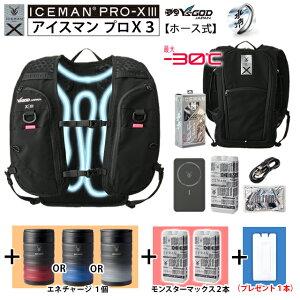 �y �ŒZ�o�ׁF�{�g��4�{set �z �ŐV26�N �A�C�X�}��PRO-X3 ( �z�[�X�� ) [ ICMPX3H-BLV-SET + �G�l�`���[�W2 + �����X�^�[�}�b�N�X 2�{ + ��p�{�g��1�{�v���[���g ] �R�^���� ���╞ ����x�X�g �A�C�X�}