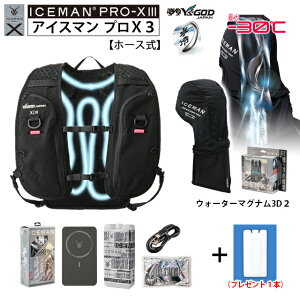 �y �ŒZ�o�ׁF�{�g��2�{set �z �ŐV26�N �A�C�X�}��PRO-X3 ( �z�[�X�� ) [ ICMPX3H-BLV-SET + �}�O�i��3D 2 (��) + ��p�{�g��1�{�v���[���g ] �R�^���� ���╞ ����x�X�g �A�C�X�}���x�X�g�v��X3 ICEMAN PROX
