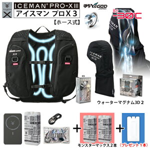 �y �ŒZ�o�ׁF�{�g��4�{set �z �ŐV26�N �A�C�X�}��PRO-X3 ( �z�[�X�� ) [ ICMPX3H-BLV-SET + �}�O�i��3D 2 (��) + �����X�^�[�}�b�N�X 2�{ + ��p�{�g��1�{�v���[���g ] �R�^���� ���╞ ����x�X�g �A�C�X