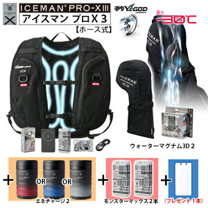 �y �ŒZ�o�ׁF�{�g��4�{set �z �ŐV26�N �A�C�X�}��PRO-X3 ( �z�[�X�� ) [ ICMPX3H-BLV-SET + �}�O�i��3D 2 (��) + �G�l�`���[�W2 + �����X�^�[�}�b�N�X 2�{ + ��p�{�g��1�{�v���[���g ] �R�^���� ���╞ ��