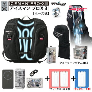 �y �ŒZ�o�ׁF�{�g��4�{set �z �ŐV26�N �A�C�X�}��PRO-X3 ( �z�[�X�� ) [ ICMPX3H-BLV-SET + �}�O�i��3D 2 (��) + �`���[�W�{�g�� 2�{ + ��p�{�g��1�{�v���[���g ] �R�^���� ���╞ ����x�X�g �A�C�X�}��