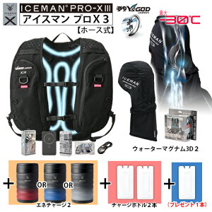 アイスマンベストプロx」の人気商品一覧・価格比較 - 価格.com
